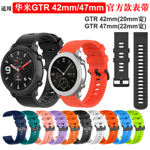 For Huami GTR2 strap Huami BIP U Amazfit GTR2E/GTS 20/22mm silicone strap