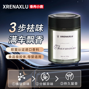 Car Aromatherapy Car Perfume Lasting Fragrance Men's Advanced Car Fragrance Ornaments Big Brand Flat for Solid Fragrance