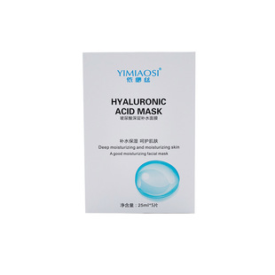Factory wholesale hyaluronic acid deep hydrating mask moisturizing moisturizing brightening skin silk mask women 5 boxed