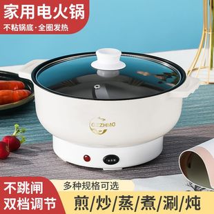 Rinse multi-functional cooking pot sticky stir-frying electric steamer frying and frying integrated electric frying pan not fully automatic German steaming hot pot