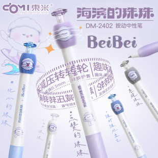 Dongmi Hen Pen распаковать и весело поворачивать, нажмите на Hen Pen Double Pearl CS Быстрая сухая кисть