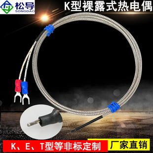 K Type Exposed Thermocouple Dew Point Thermocouple Air Type Thermocouple Metal Shielded Temperature Sensor