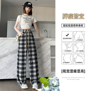 Ice Silk Wide-Leg Pants for Women, Summer Thin Style 2025 New High-Waisted Slimming Casual Narrow Straight-Leg Plaid Women's Pants for Spring and Autumn