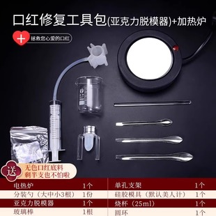 Homemade lipstick tools full set of beginners suit diy handmade electronic scale beaker constant temperature heating furnace