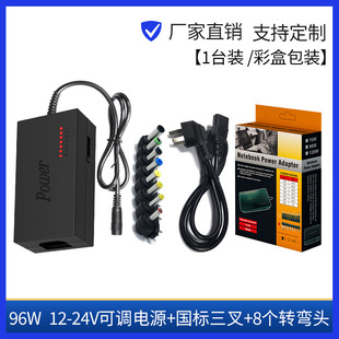 96W12v5a многофункциональный адаптер питания ноутбука Универсальный Регулируемый блок питания 12V2A американский стандарт британское зарядное устройство