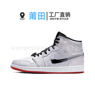 Обувь Путянь Чистая оригинальная aj1 средняя верхняя версия Panda Qiao Mid для мужчин и женщин в кампусе дикая спортивная баскетбольная обувь