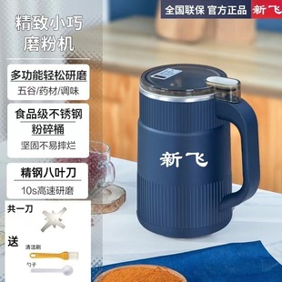 Xinfei Household Mill Seasoning Grinder Ejiao Grinder Grain Medicinal Material Pepper Grinding Ultra-fine Powder