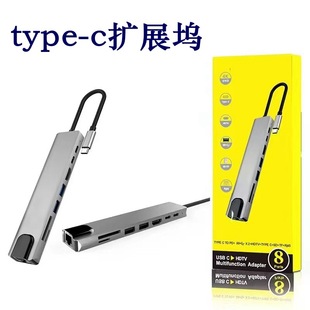 Type-c docking station 8-in -1 HDTV hub screen projection USB-C card reader notebook docking station rj network card