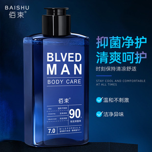Baishu мужское личное отделение Очищающий лосьон освежающий и антибактериальный