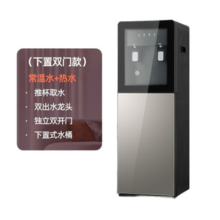 New Type Lower Bucket Vertical Water Dispenser Household Small Automatic Refrigeration and Heating Tea Bar Machine High-grade