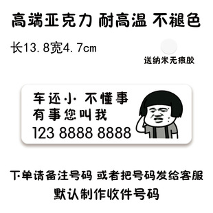 Parking number plate temporary parking number plate personalized parking sign car supplies interior decoration mobile phone plate