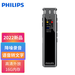 Профессиональный Интеллектуальный рекордер Philips VTR5260 запись конференций в текст Синхронный перевод с шумоподавлением HD