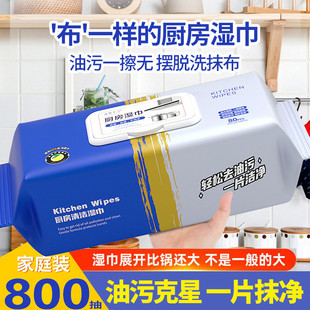 Choloch Kitchen Wipes Degreasing and Stain-removing Household Range Hood Cleaning Powerful Degreasing and Thickening Wet Wipes