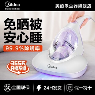 Midea для удаления клещей Домашняя кровать УФ для удаления клещей Пылесос Маленький для удаления клещей B1lady/CM1