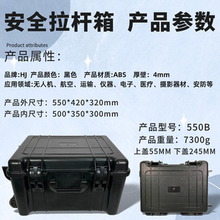 ABS Plastic Large Trolley Box Toolbox Equipment Box UAV Photography Equipment Protection Safety Waterproof Pressure Resistance