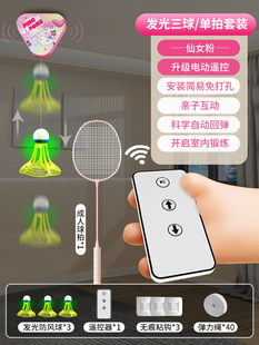 Single Badminton Trainer Rebound Self-playing Fitness Kidsren's Indoor One Person Badminton Practice