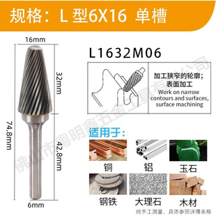 Tungsten steel polishing and grinding head carbide rotary file L conical single and double-edged groove electric grinding metal engraving milling cutter