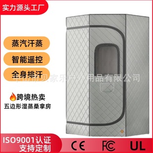 Cross-border exclusive for sweat steaming box pentagonal full-body bracket portable foldable sweat steaming box