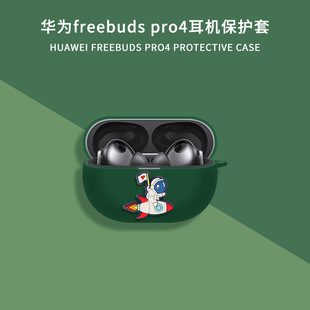 Для Huawei freebudspro4 защитный чехол мультфильм Huawei PRO4 наушники pro3 чехол clip