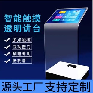 30-inch touch transparent screen touch crystal platform suspension imaging ethereal all-in-one holographic nano projection screen