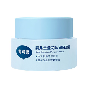 Dai Kesi Calendula Body Dew Baby's Special Liquid Body Powder to Remove Prickly Heat Toner Skin Toner