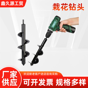 Cross-Border hand electric drill planting drill bit garden vegetable planting spiral leaf twist drill hole drilling small ground drill bit foreign trade