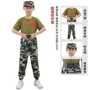 Children's Camouflage Suit Boys and Girls Military Training Uniform Special Forces Primary School Students Summer Camp Outdoor Expansion Performance Clothing Summer