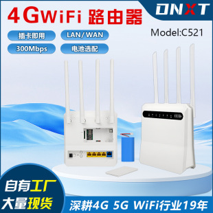 4G маршрутизатор CPE C521 с батареей LTE беспроводной 4g Router With SIM WiFi общий порт