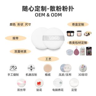Vertical Velvet Powder Puff Flower. Xizi Flat Soft Thick Round Powder Puff Large Boxed Plush Dry Powder Loose Powder Puff