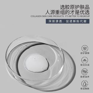 Three-type collagen skin rejuvenation essence original liquid human source collagen moisturizing moisturizing skin repair essence