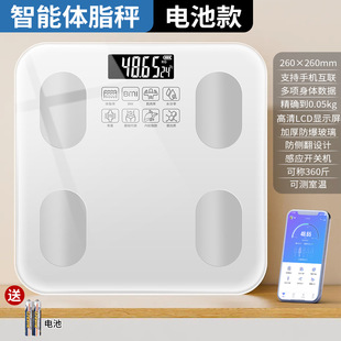 Electronic Weighing Scale Household Human Scale Charging Electronic Scale Body Fat Weighing Household Dormitory Accurate Intelligent Fat Measurement