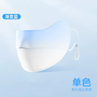 Summer Thin Anti-UV Blush Sunscreen Mask Women's Sunshade Under Banana Ice Silk Mask Eye Protection Corner Full Face Mask