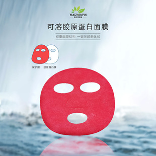 Soluble collagen mask fade fine lines long-lasting moisturizing non-woven fabric delicate and smooth moisturizing transparent mask stickers
