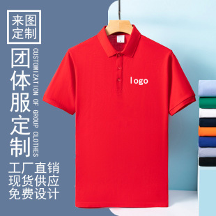 Pure Cotton Lapel Short-Sleeved Polo Shirt Custom Logo Corporate Work Clothes Advertising Shirt Wholesale Embroider Printing Picture T-Shirt