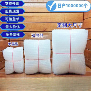 Factory direct new material bubble bag bubble bag shockproof express packaging transparent bubble bag
