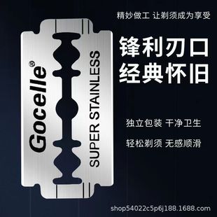 Geely Zjue Old-fashioned Stainless Steel Double-sided Blade Razor Blade Manual Razor Blade Men's Shaving Blade