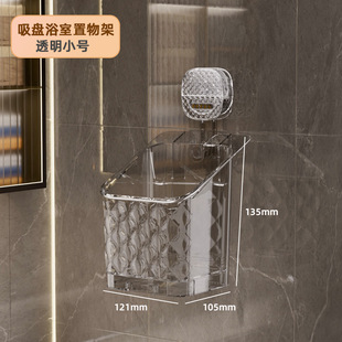 Kitchen Suction Cup Nail-free and Suction-free Storage Rack Bathroom Storage Rack Nail Toilet Storage Rack Storage Holed