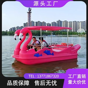 New 4-person pedal boat manufacturers water amusement equipment park cruise ship pedal boat scenic spot sightseeing boat