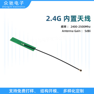 2.4g Built-In Pcb Antenna Built-In Antenna Router Antenna Wifi Antenna