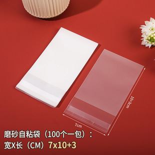 in stock Frosted Self-adhesive Bag Baking Packaging Translucent Thickened Self-sealing Bag Opp Biscuits Moon Cake Sealed Plastic Bag