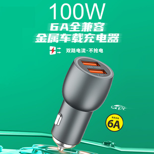 100W dual U fully compatible fast charging charger for Huawei Apple Xiaomi glory iQoo mobile phone car charger