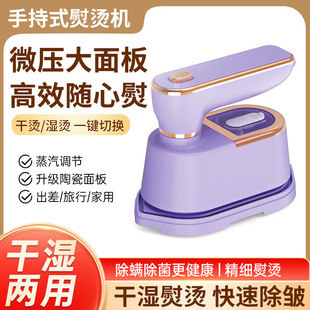 Cross-border electric iron handheld portable steam ironing machine foldable home travel mini ironing artifact