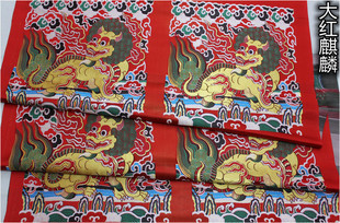 Chinese style stage Film and Television official Hanfu Buzi Kylin spinning cushion pillow decorative cloth jacquard brocade fabric