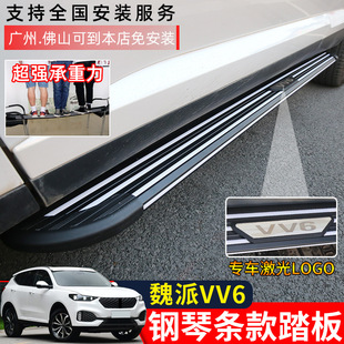 Hi Yi Heart Wei VV6 ножная педаль VV6S автомобильная педаль модификация специальной внешней стороны оригинальная боковая педаль приветствия