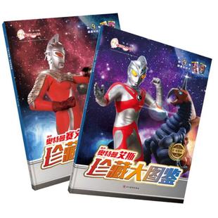 Ultraman collection big picture book comic book collection genuine set of 4 books children's picture book wholesale delivery