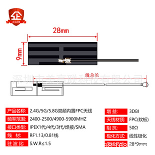 2.4g wifi bluetooth antenna ZigBee network card router patch omnidirectional 5G 5.8g 3cm can be lengthened