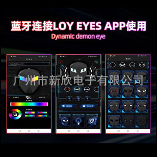 Cross-border hot selling APP control dynamic demon eye diamond LED eye light screen 5V 12V optional home direct sales