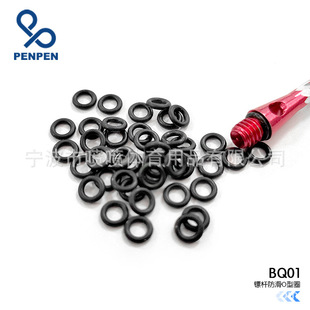 PENPEN spray sports Dart rubber ring seal ring BQ01 aluminum dart Rod non-slip O-ring