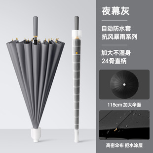 24 Bone Waterproof Case Automatic Long Handle Straight Rod Umbrella Increased Reinforcement Anti-Storm Umbrella Men's Gift Business Umbrella