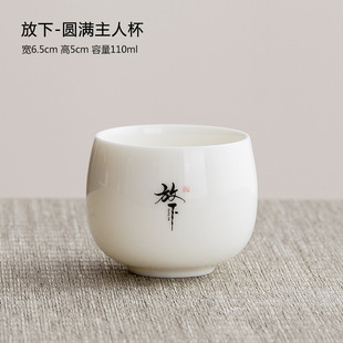 Master Cup Calligraphy White Jade White Porcelain Tea Cup Single Cup Master Special White Porcelain Kung Fu Tea Set Wholesale